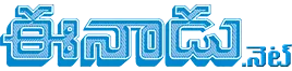 Eenadu